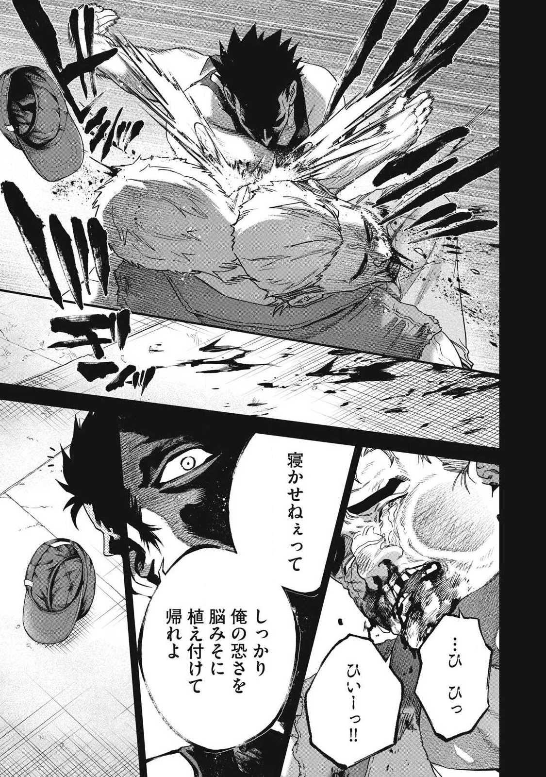 Read SHIMATSUYA SOJI Chapter 33 [High Quality / Full] - Page 17 - nicomanga.com