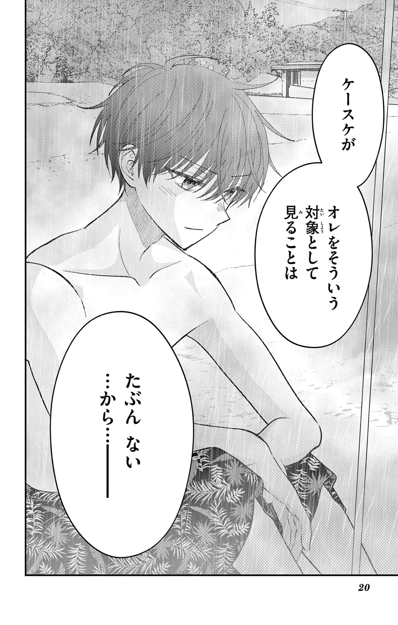 UESUGI-KUN WA ONNANOKO WO YAMETAI Chapter 24 page 20 - nihonkuni.com