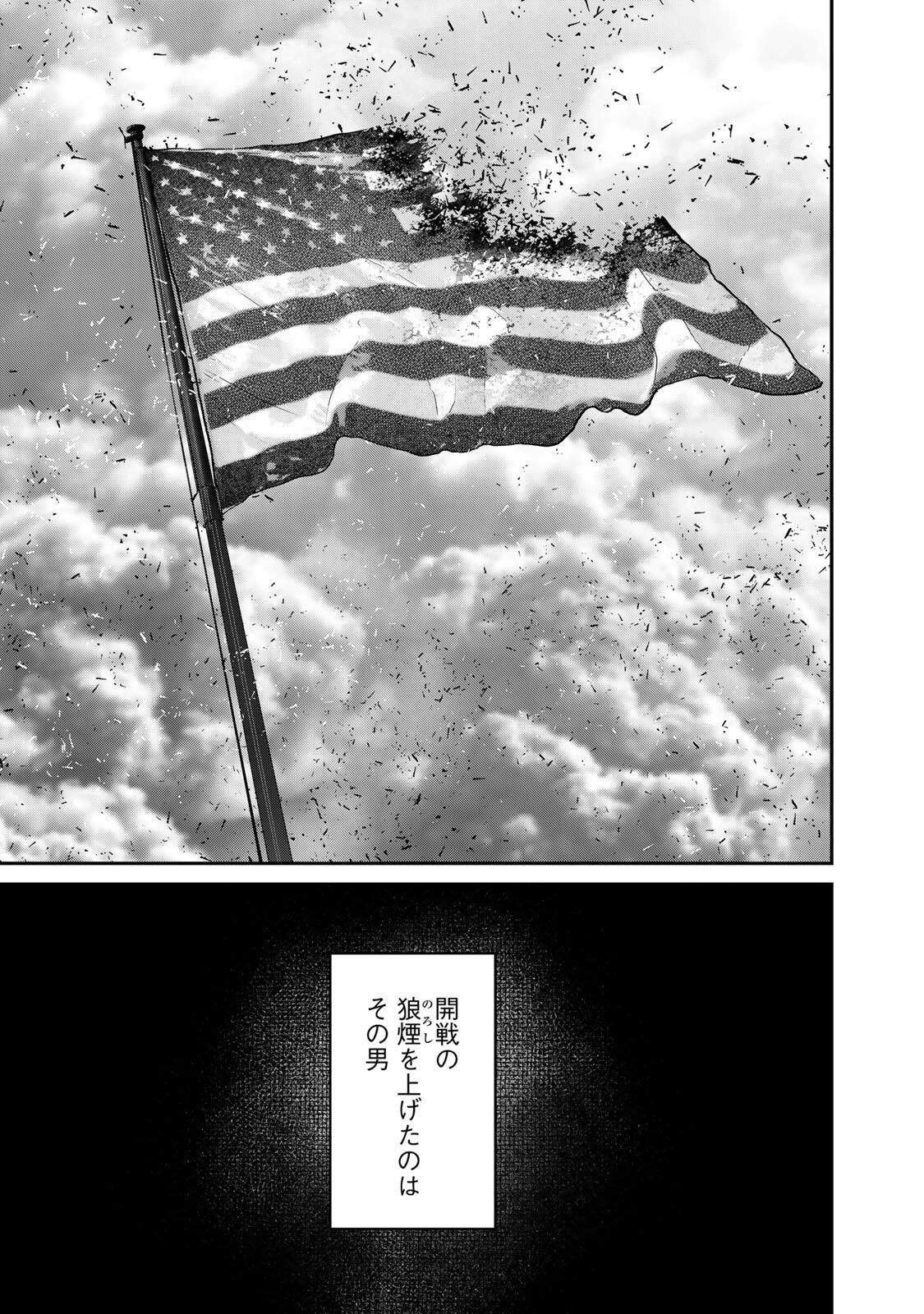 Rikujoujieitai Tokumu Chouhou Kikan Chapter 80 page 21 - nihonkuni.com
