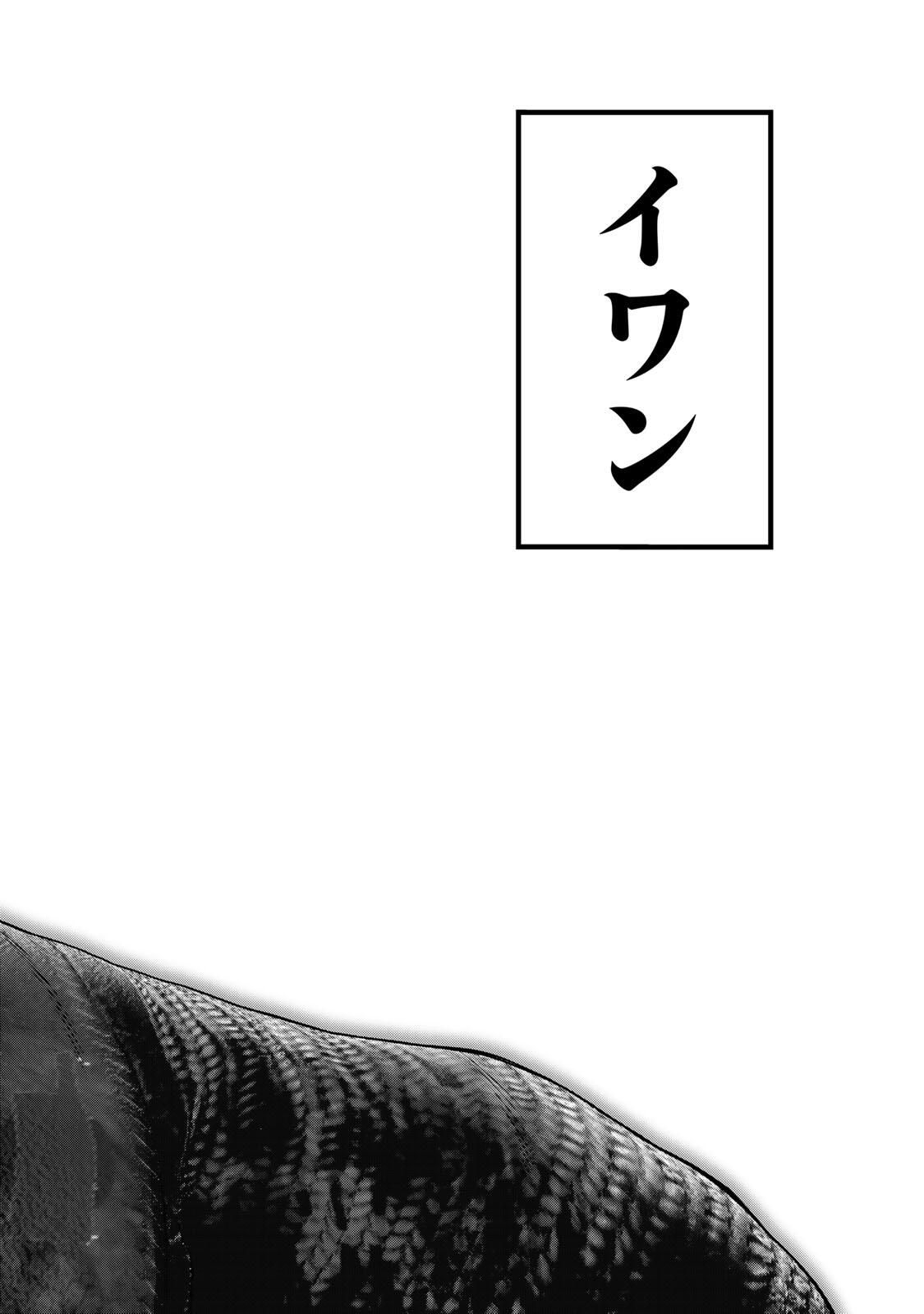 Rikujoujieitai Tokumu Chouhou Kikan Chapter 80 page 22 - nihonkuni.com