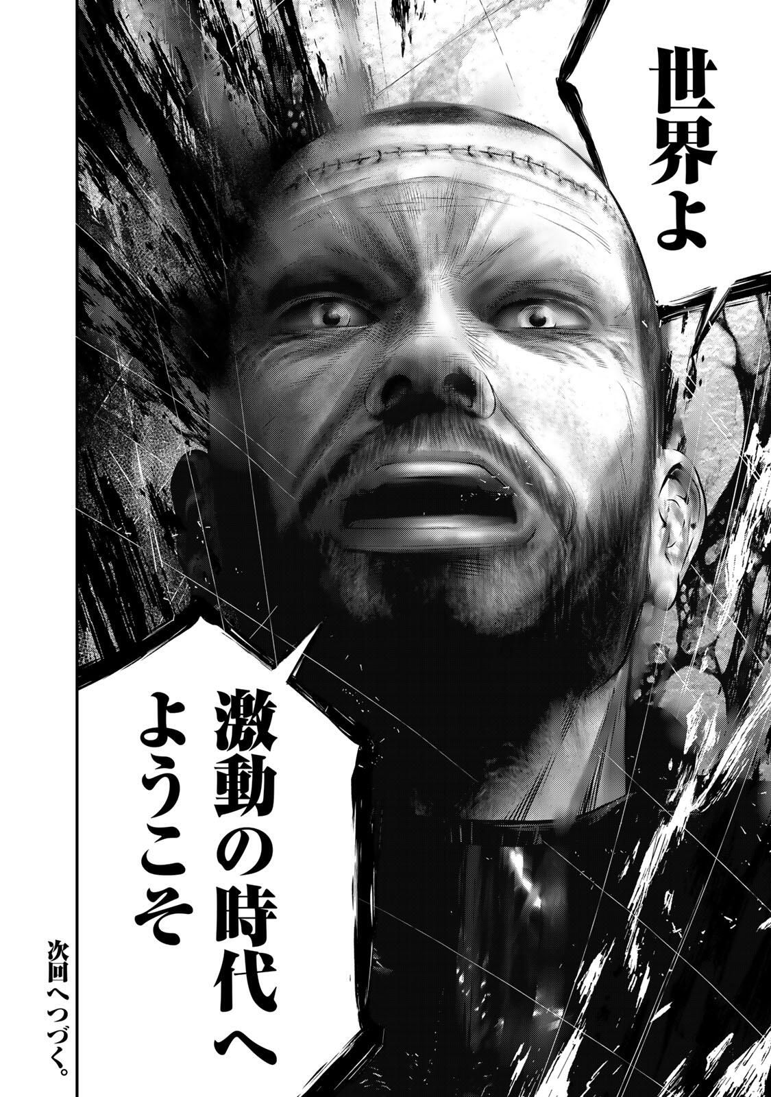 Rikujoujieitai Tokumu Chouhou Kikan Chapter 80 page 28 - nihonkuni.com