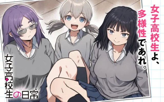 Joshi Koukousei No Nichijou