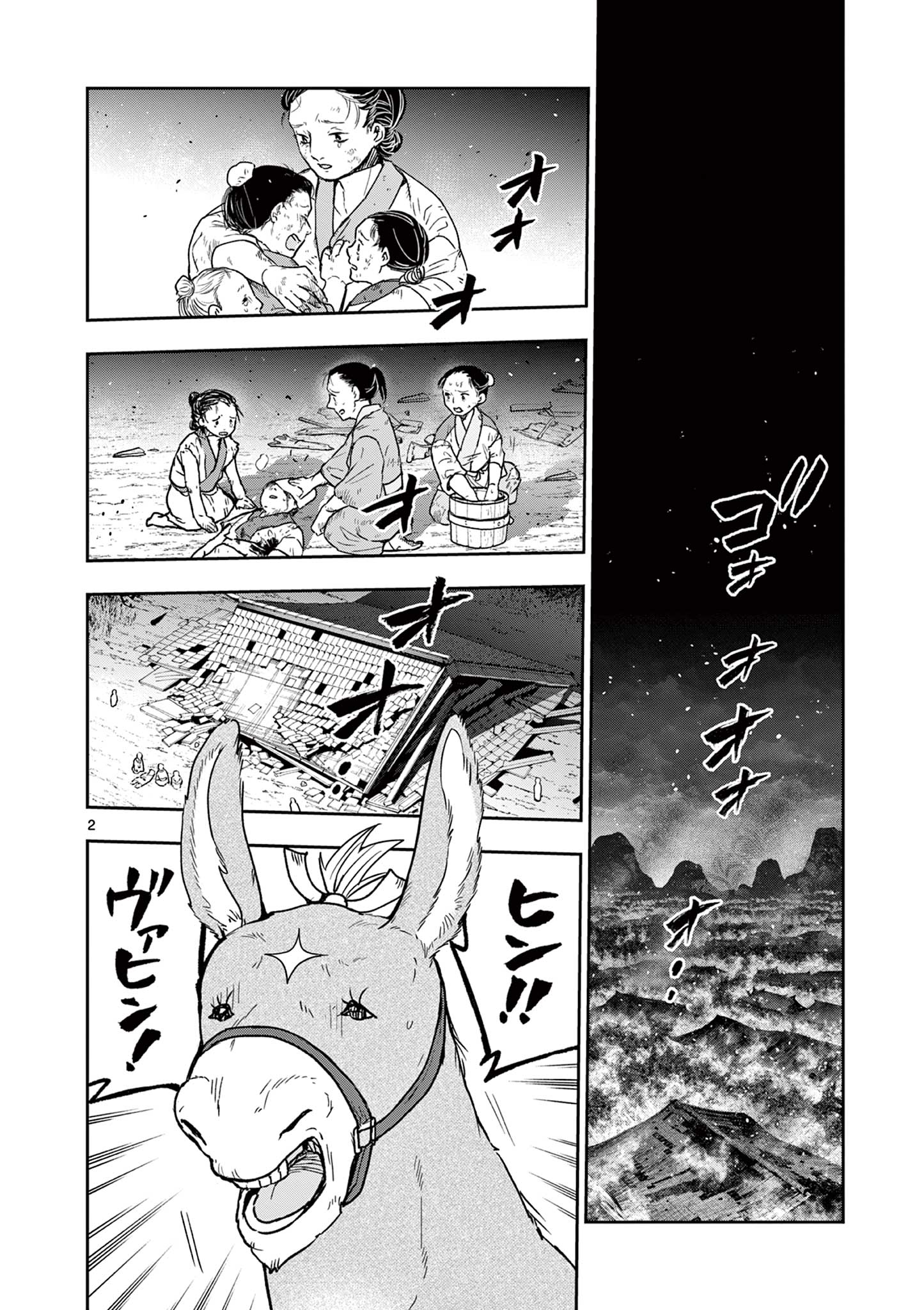 Read RYUU OKURI NO ISAGI Chapter 43 [High Quality / Full] - Page 2 - nicomanga.com