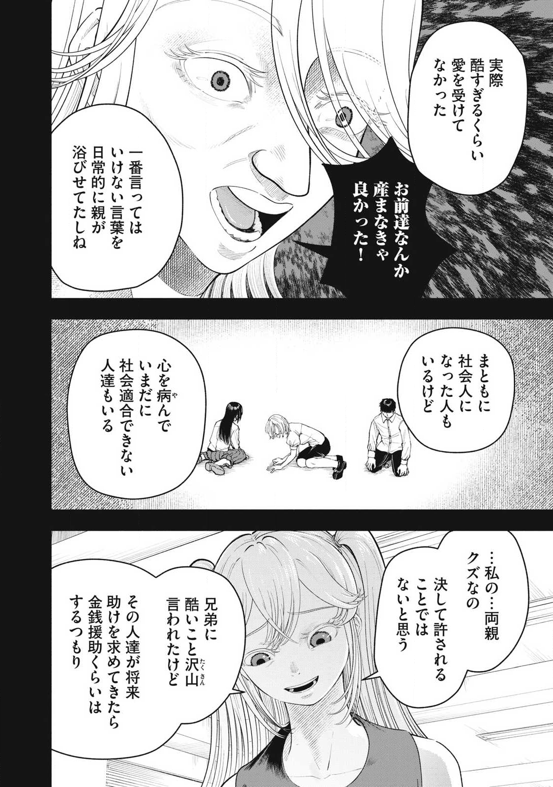 Read TOUTATSU NO AKUTA Chapter 26 [High Quality / Full] - Page 2 - nicomanga.com