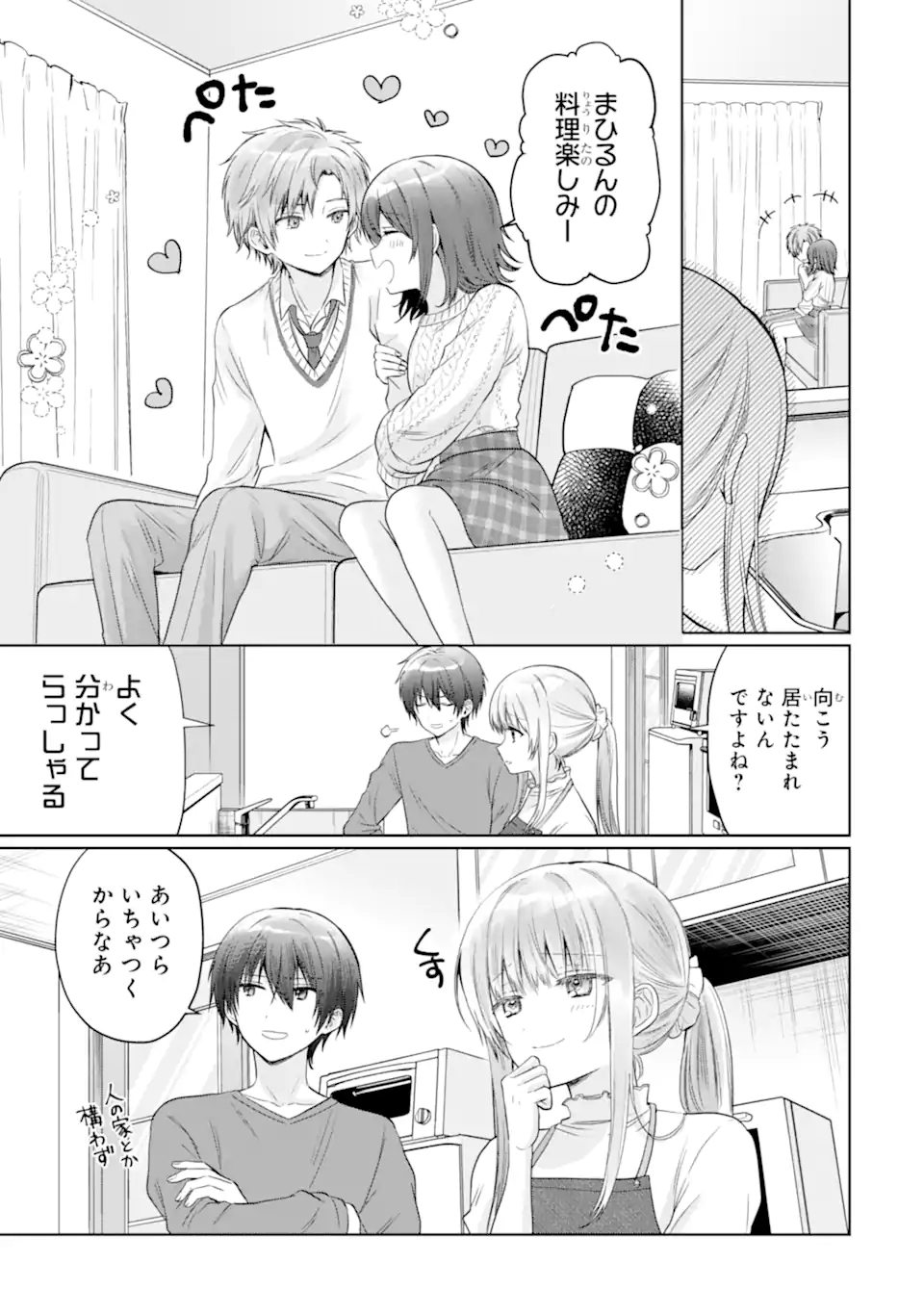 OTONARI NO TENSHI-SAMA NI ITSUNOMANIKA DAME NINGEN NI SARETEITA KEN Chap 20.2 - Pic 2