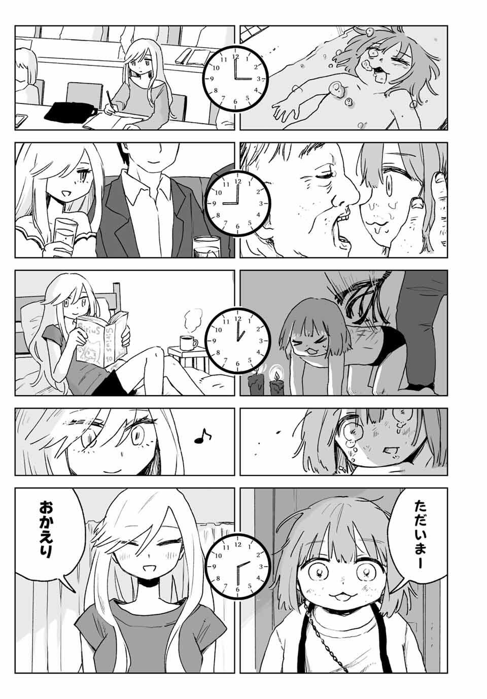 MII-CHAN TO YAMADA-SAN Chapter 25.2 - Page 3