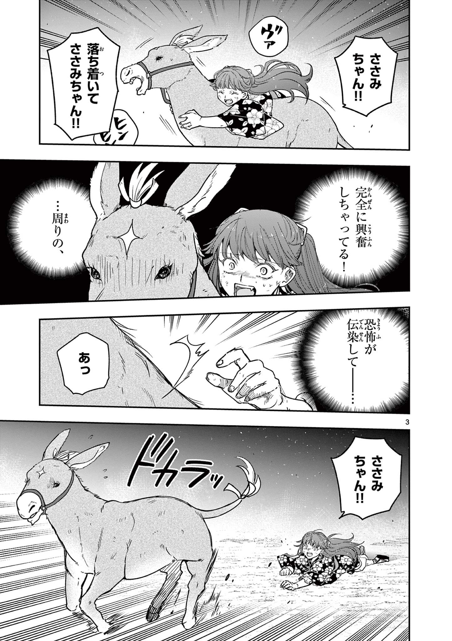 Read RYUU OKURI NO ISAGI Chapter 43 [High Quality / Full] - Page 3 - nicomanga.com