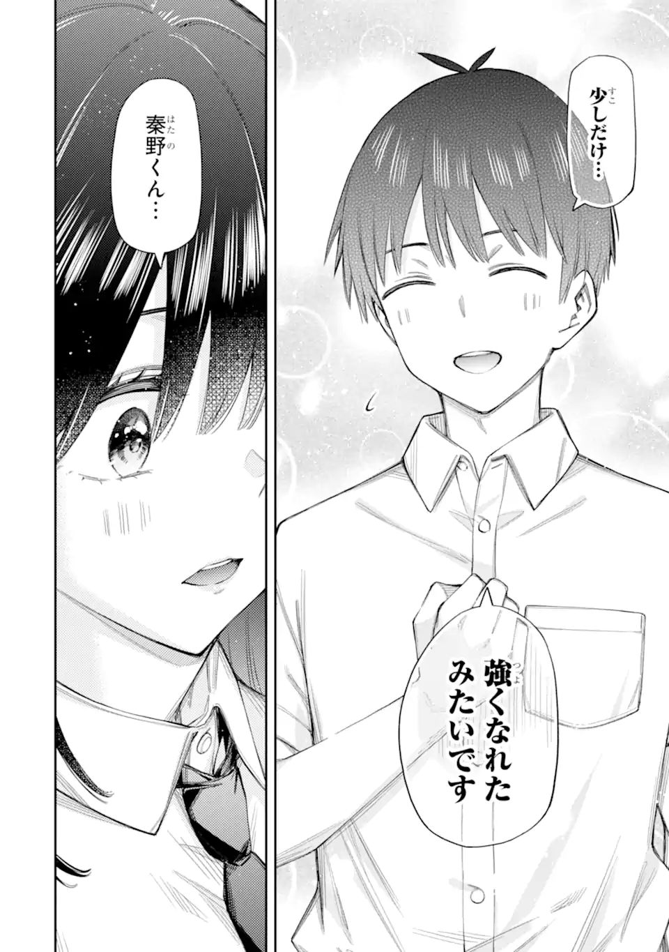 RENAI NO JUGYOU Chapter 14.2 page 3 - nihonkuni.com