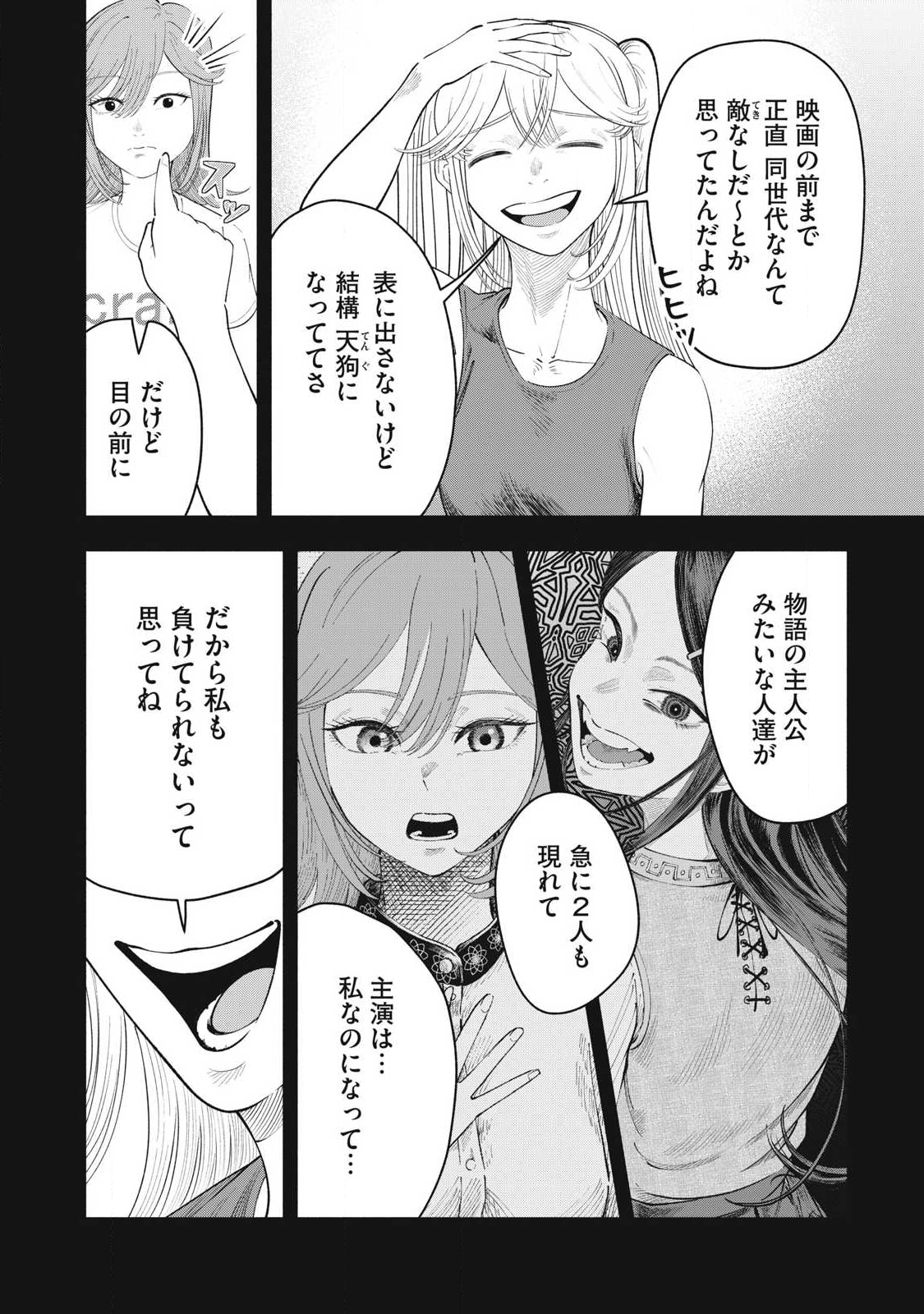 Read TOUTATSU NO AKUTA Chapter 26 [High Quality / Full] - Page 4 - nicomanga.com