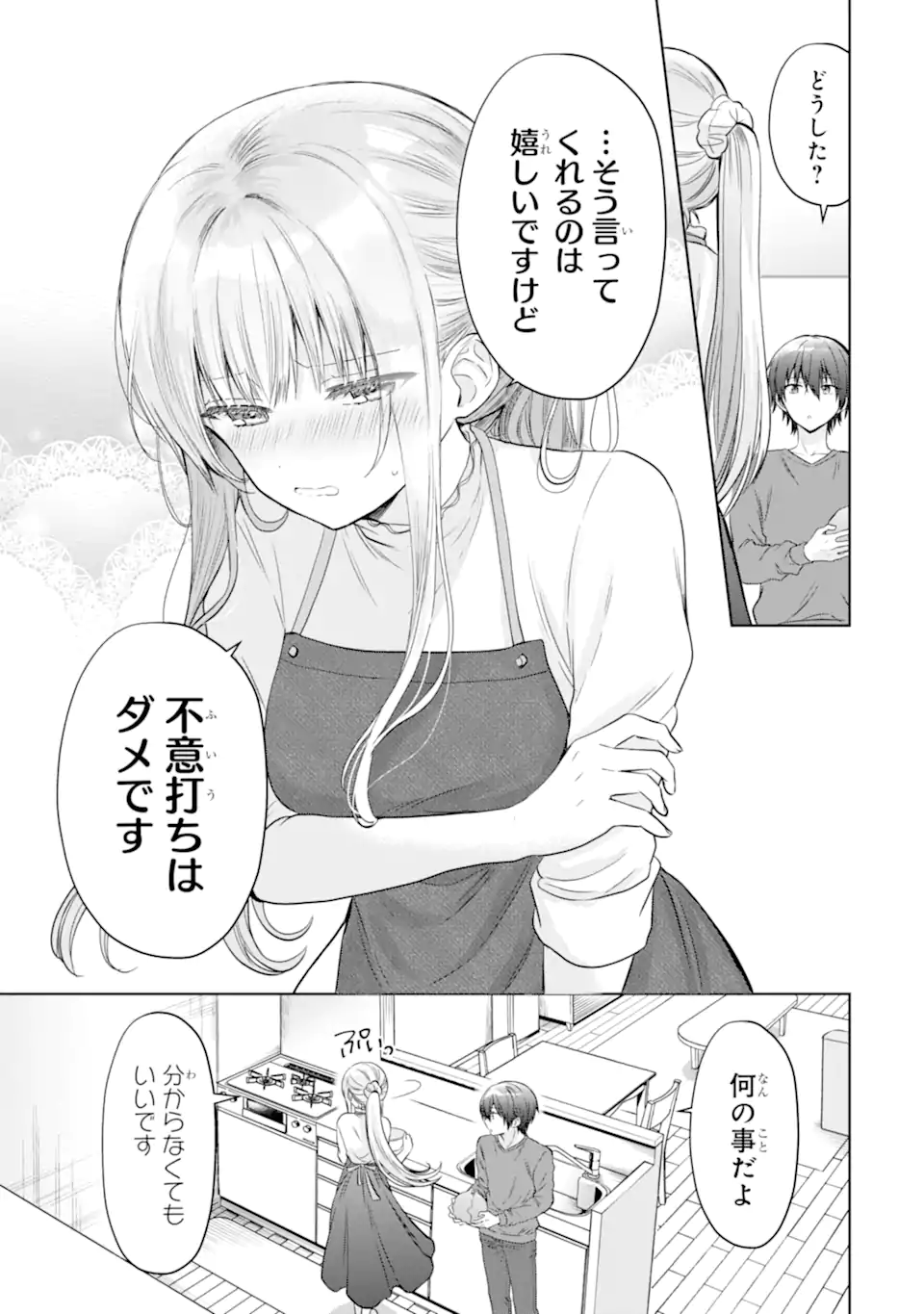 OTONARI NO TENSHI-SAMA NI ITSUNOMANIKA DAME NINGEN NI SARETEITA KEN Chap 20.2 - Pic 4
