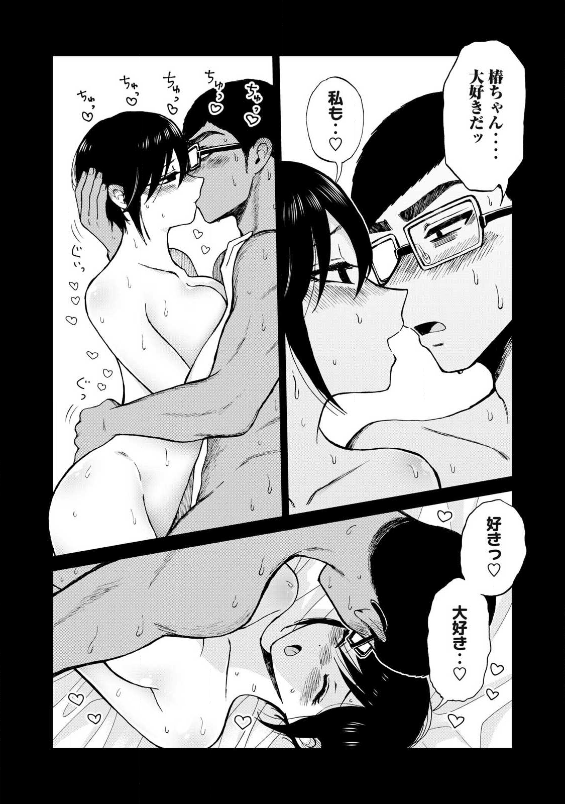 ARAKURE OJOUSAMA WA MONMON SHITEIRU - RAW Chapter 57 page 4 - nihonkuni.com