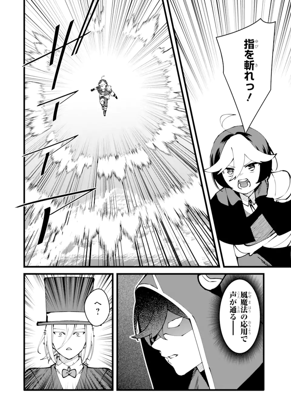 NANKOUFURAKU NO MAOUJOU E YOUKOSO - DEBUFF WA FUYOU TO YUUSHA PARTY O OIDASARETA KURO MADOUSHI, MAOUGUN NO SAIKOU KANBU NI MUKAERARERU Chapter 55.3 page 4 - nihonkuni.com