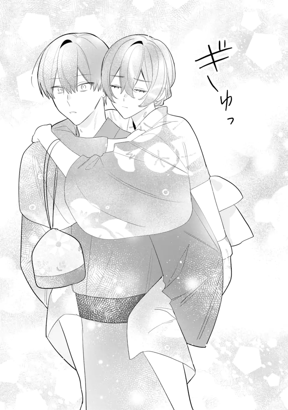 DATE OR KILL ~HIMITSU NO MATCHING~ Chapter 8.3 page 5 - nihonkuni.com