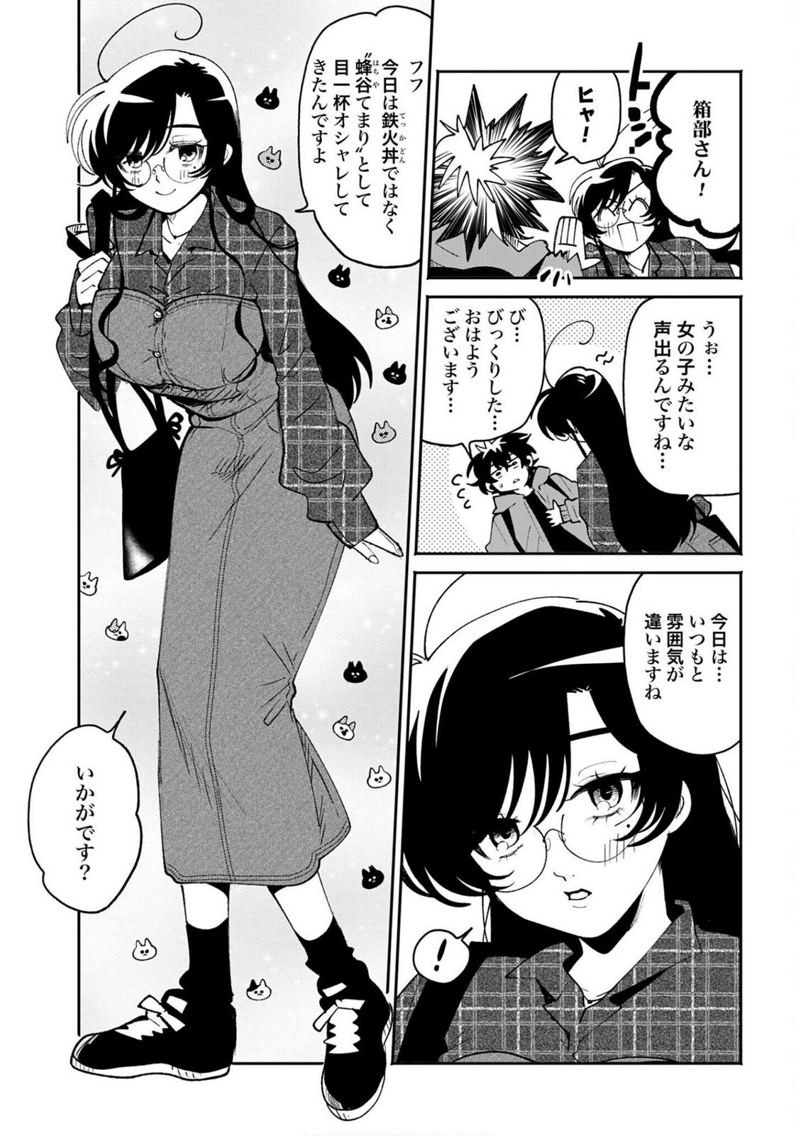 Read FILTER-GOSHI NO KANOJO Chapter 63 [High Quality / Full] - Page 5 - nicomanga.com