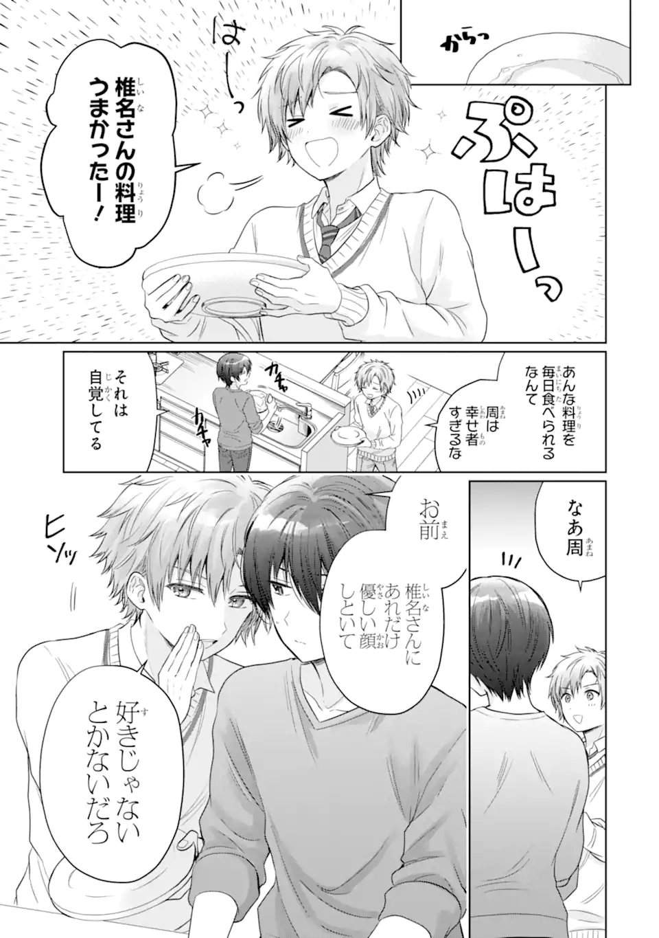 OTONARI NO TENSHI-SAMA NI ITSUNOMANIKA DAME NINGEN NI SARETEITA KEN Chap 20.2 - Pic 6