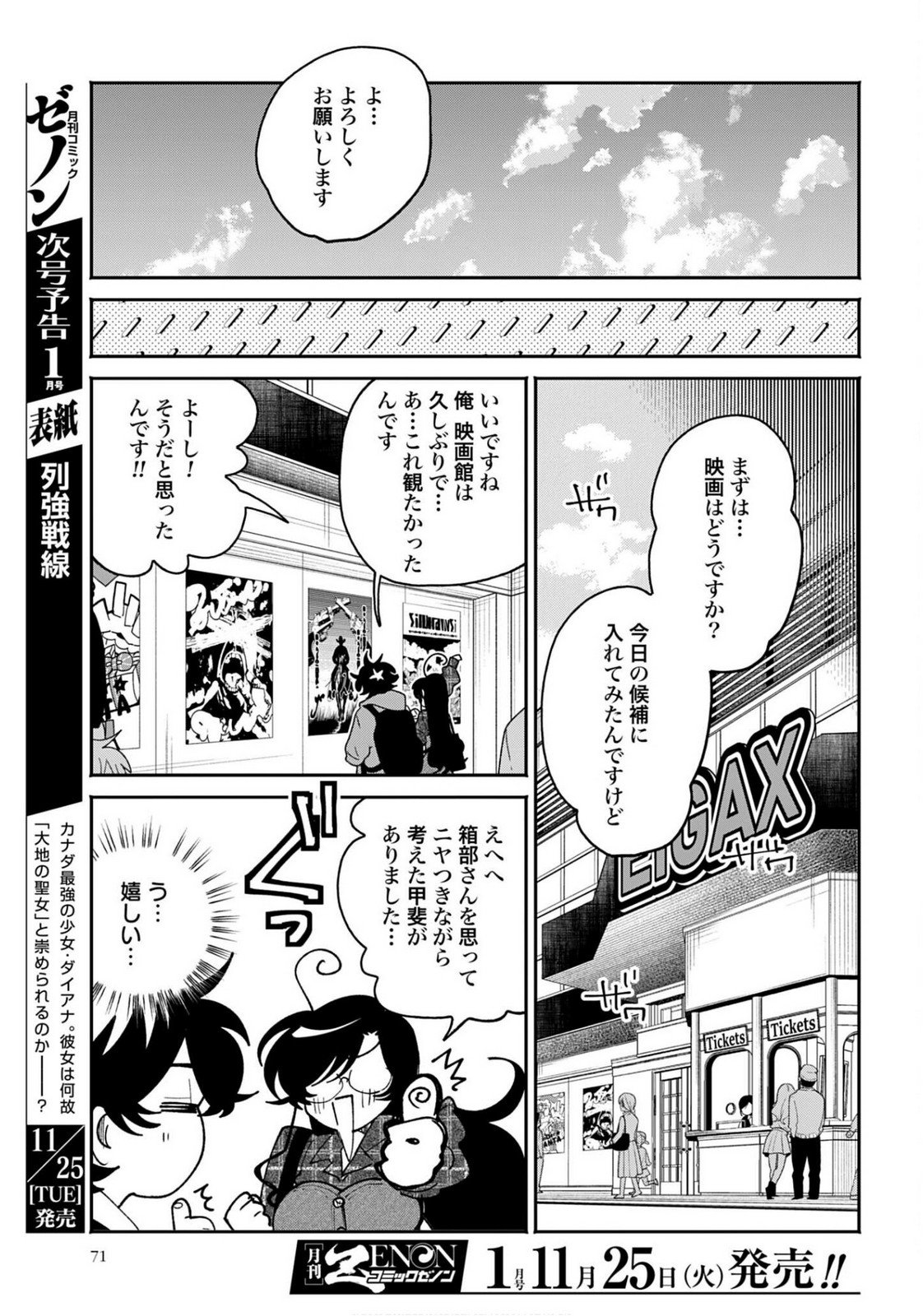 Read FILTER-GOSHI NO KANOJO Chapter 63 [High Quality / Full] - Page 7 - nicomanga.com