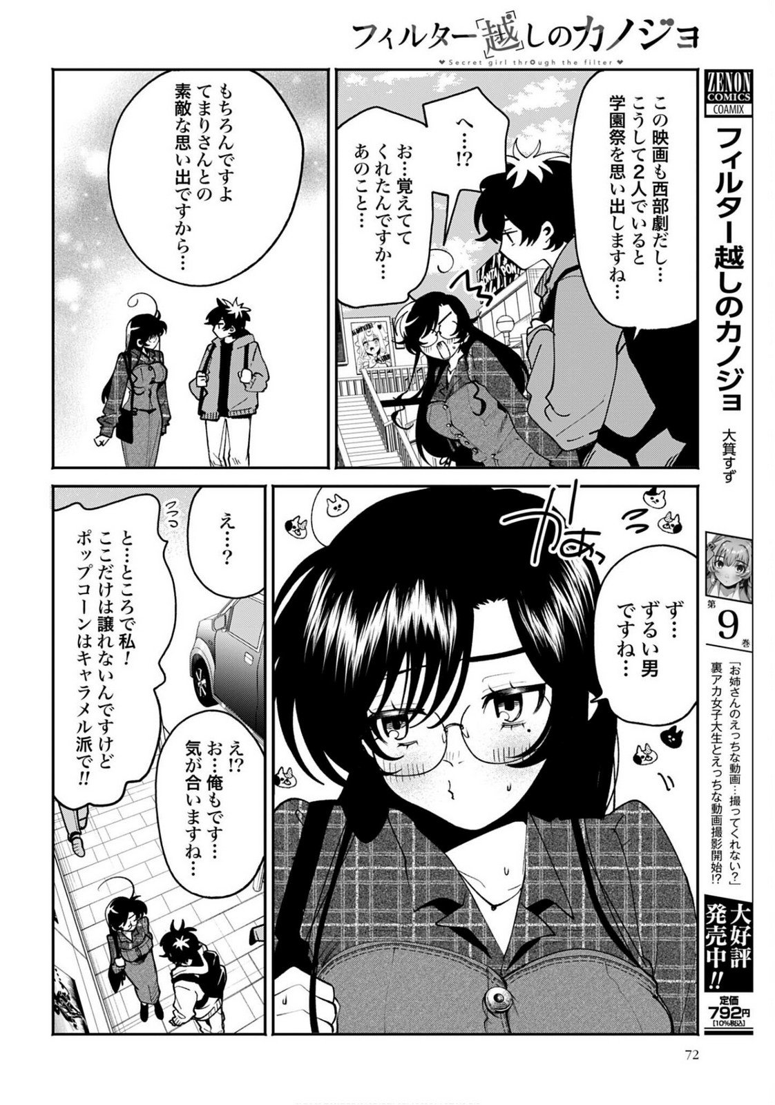 Read FILTER-GOSHI NO KANOJO Chapter 63 [High Quality / Full] - Page 8 - nicomanga.com
