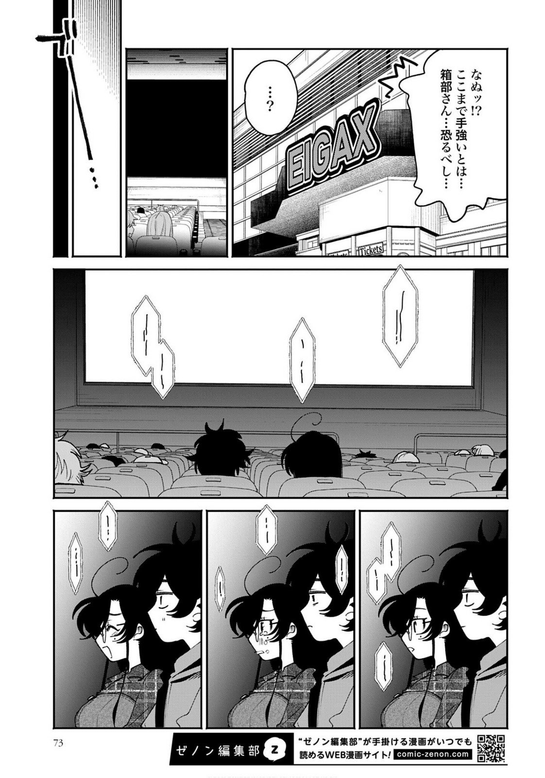 Read FILTER-GOSHI NO KANOJO Chapter 63 [High Quality / Full] - Page 9 - nicomanga.com