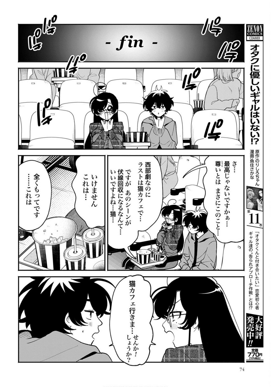 Read FILTER-GOSHI NO KANOJO Chapter 63 [High Quality / Full] - Page 10 - nicomanga.com