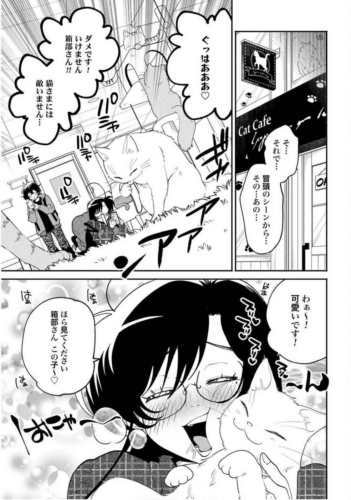 Read FILTER-GOSHI NO KANOJO Chapter 63 [High Quality / Full] - Page 11 - nicomanga.com