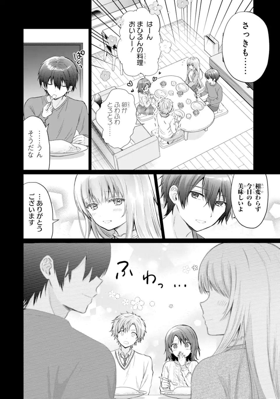 OTONARI NO TENSHI-SAMA NI ITSUNOMANIKA DAME NINGEN NI SARETEITA KEN Chap 20.2 - Pic 7