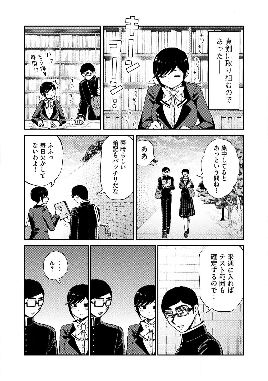 ARAKURE OJOUSAMA WA MONMON SHITEIRU - RAW Chapter 57 page 7 - nihonkuni.com