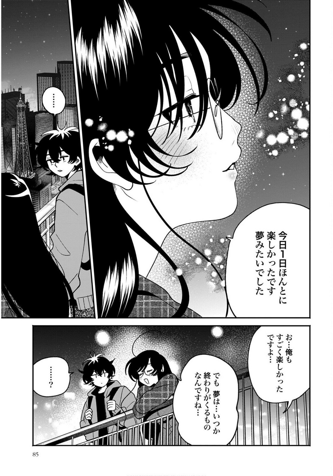 Read FILTER-GOSHI NO KANOJO Chapter 63 [High Quality / Full] - Page 21 - nicomanga.com