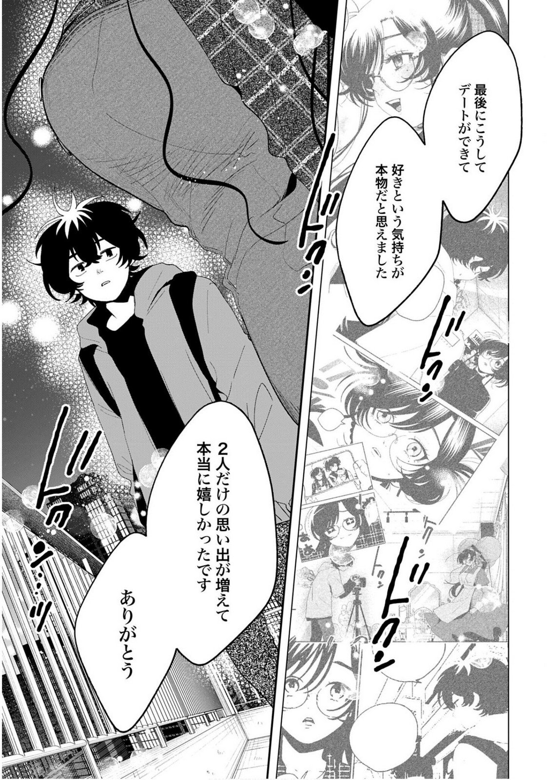Read FILTER-GOSHI NO KANOJO Chapter 63 [High Quality / Full] - Page 25 - nicomanga.com