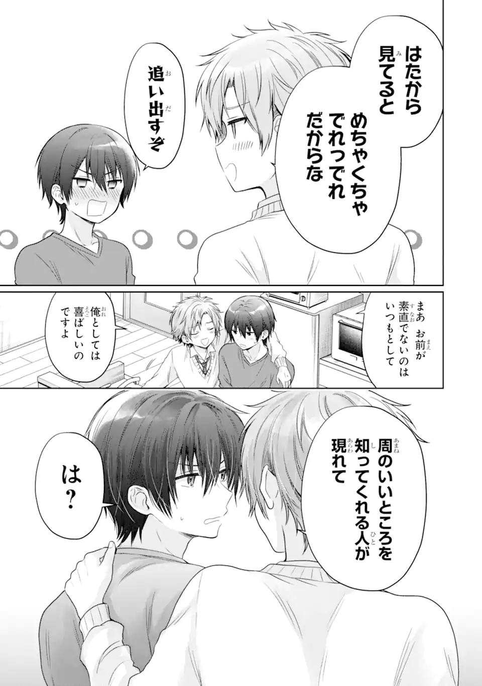 OTONARI NO TENSHI-SAMA NI ITSUNOMANIKA DAME NINGEN NI SARETEITA KEN Chap 20.2 - Pic 8