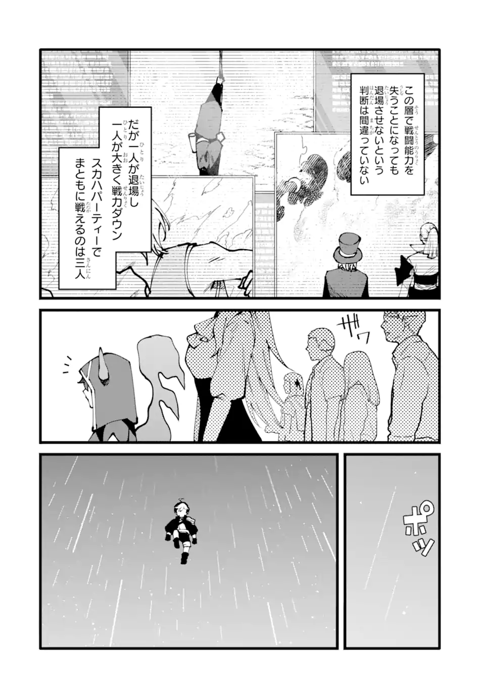 NANKOUFURAKU NO MAOUJOU E YOUKOSO - DEBUFF WA FUYOU TO YUUSHA PARTY O OIDASARETA KURO MADOUSHI, MAOUGUN NO SAIKOU KANBU NI MUKAERARERU Chapter 55.3 page 8 - nihonkuni.com