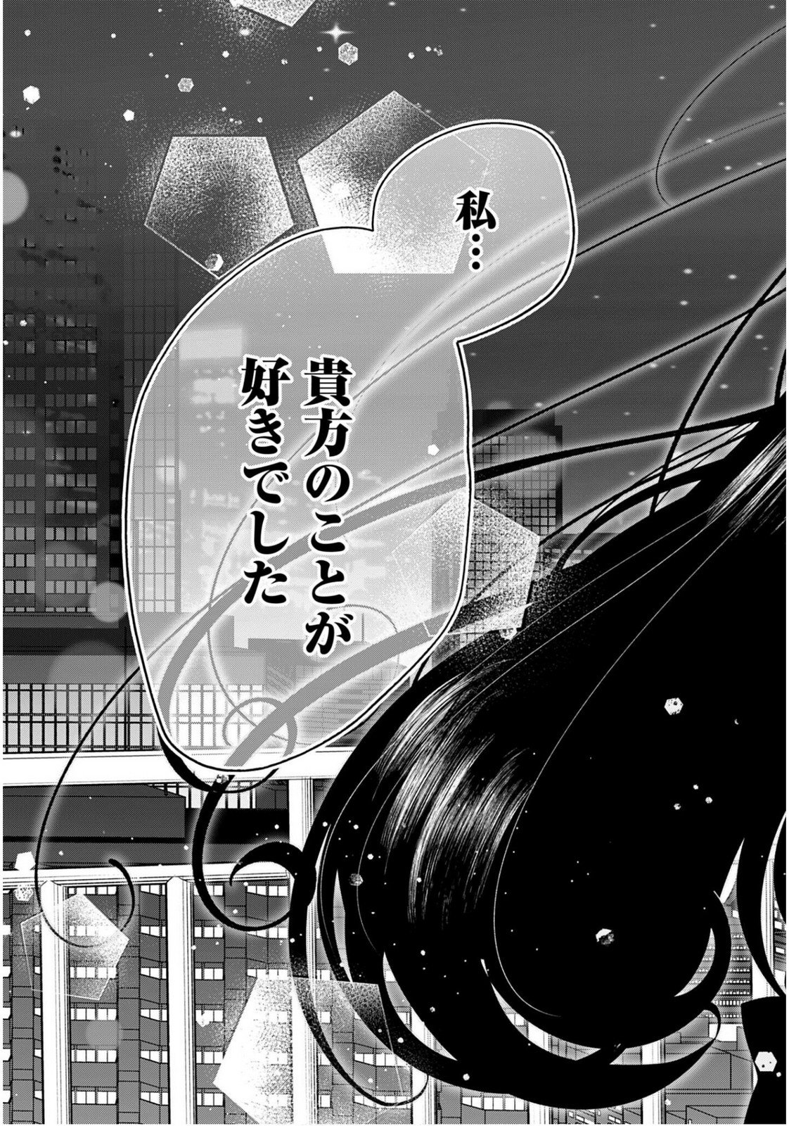 Read FILTER-GOSHI NO KANOJO Chapter 63 [High Quality / Full] - Page 27 - nicomanga.com