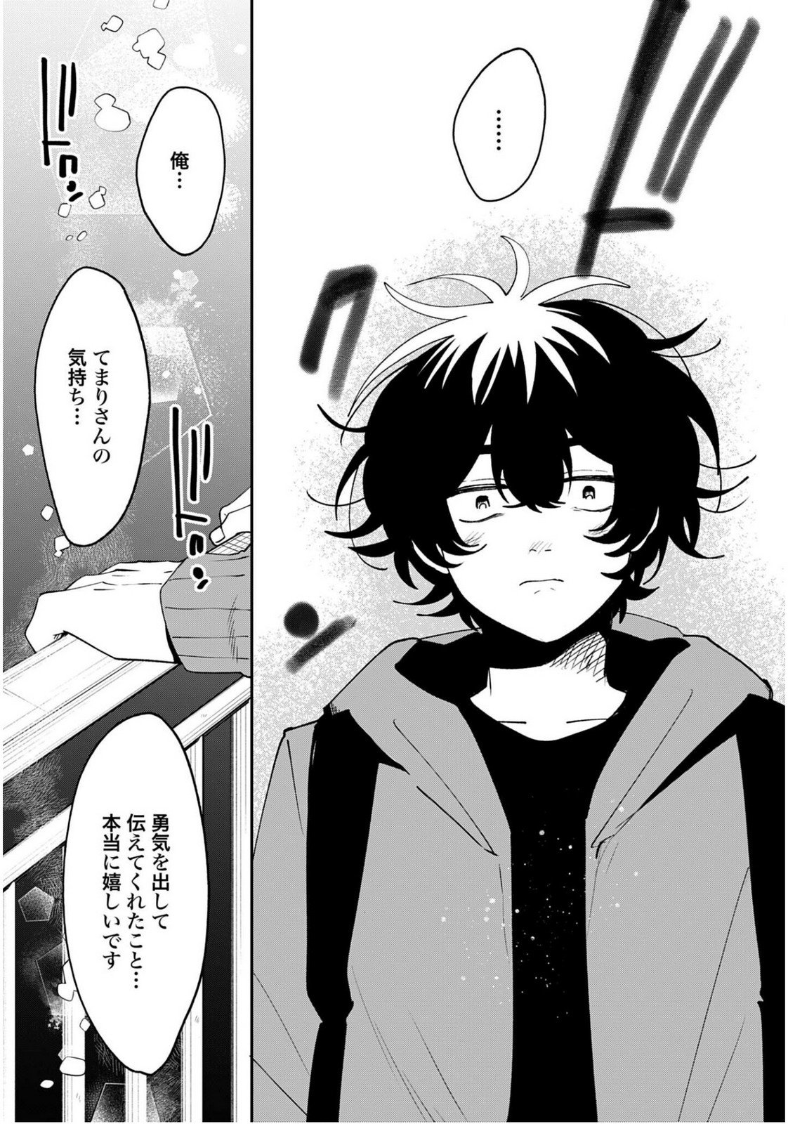 Read FILTER-GOSHI NO KANOJO Chapter 63 [High Quality / Full] - Page 28 - nicomanga.com