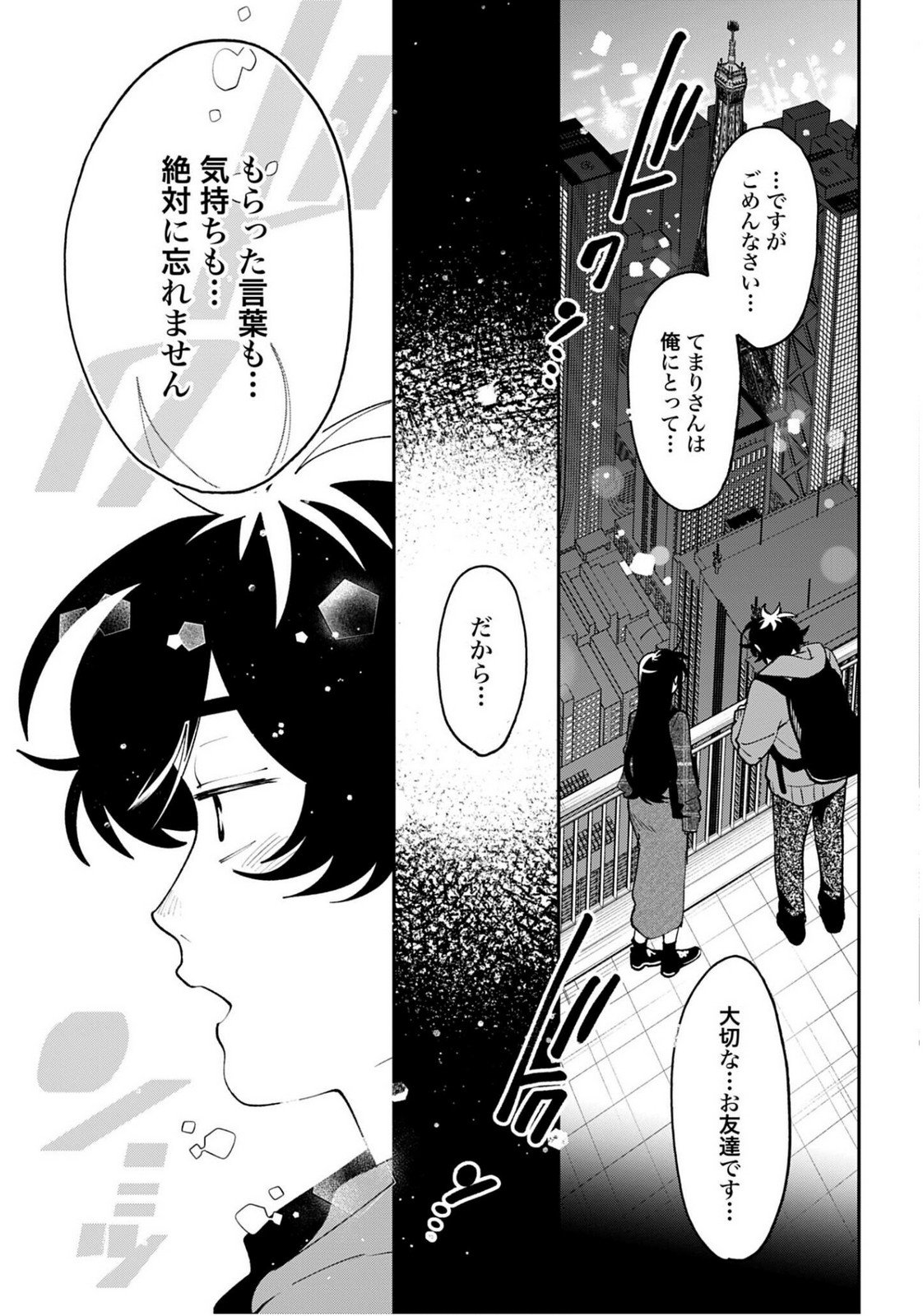 Read FILTER-GOSHI NO KANOJO Chapter 63 [High Quality / Full] - Page 29 - nicomanga.com