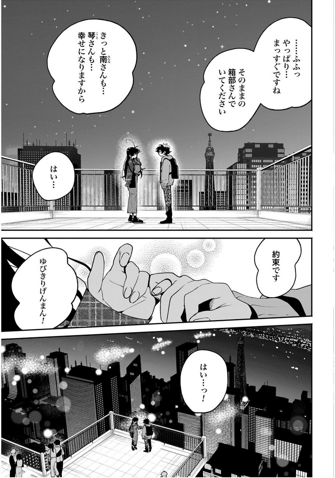 Read FILTER-GOSHI NO KANOJO Chapter 63 [High Quality / Full] - Page 31 - nicomanga.com