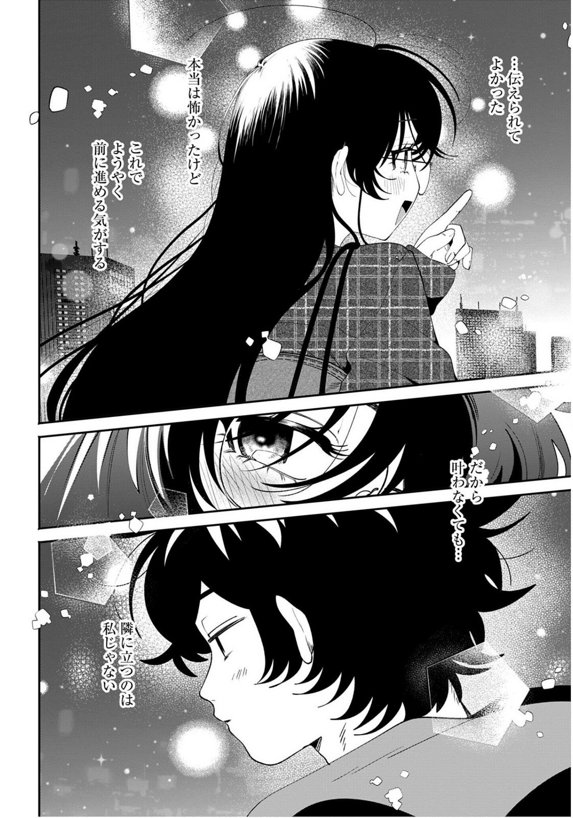 Read FILTER-GOSHI NO KANOJO Chapter 63 [High Quality / Full] - Page 32 - nicomanga.com