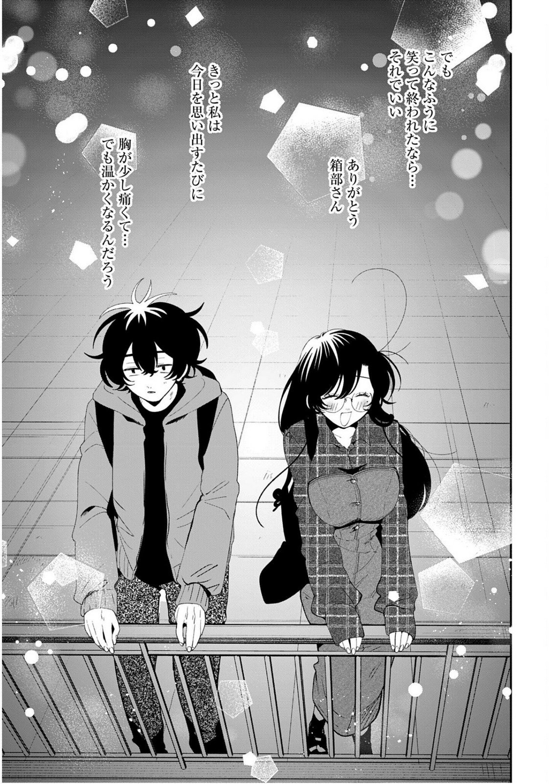 Read FILTER-GOSHI NO KANOJO Chapter 63 [High Quality / Full] - Page 33 - nicomanga.com