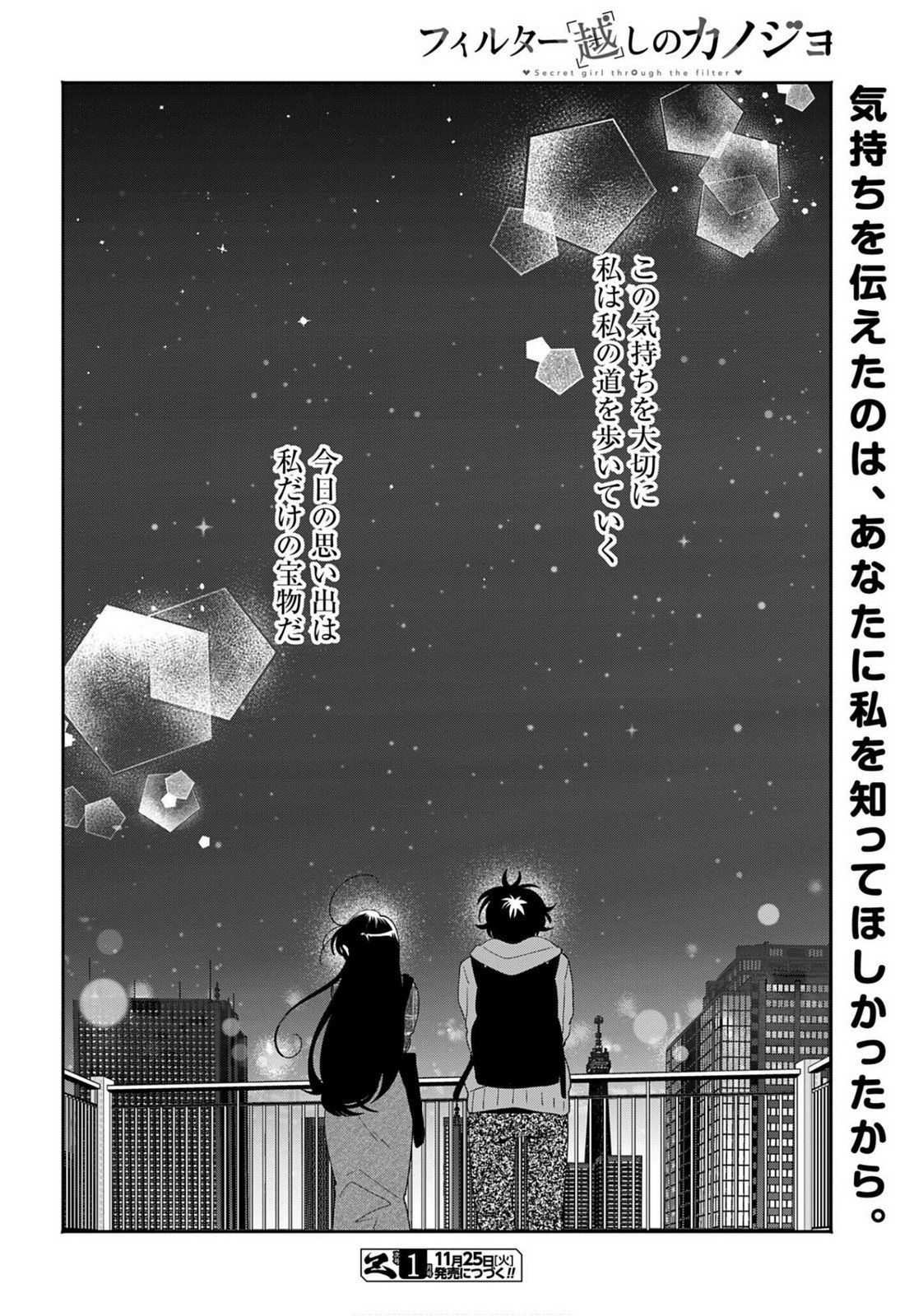 Read FILTER-GOSHI NO KANOJO Chapter 63 [High Quality / Full] - Page 34 - nicomanga.com