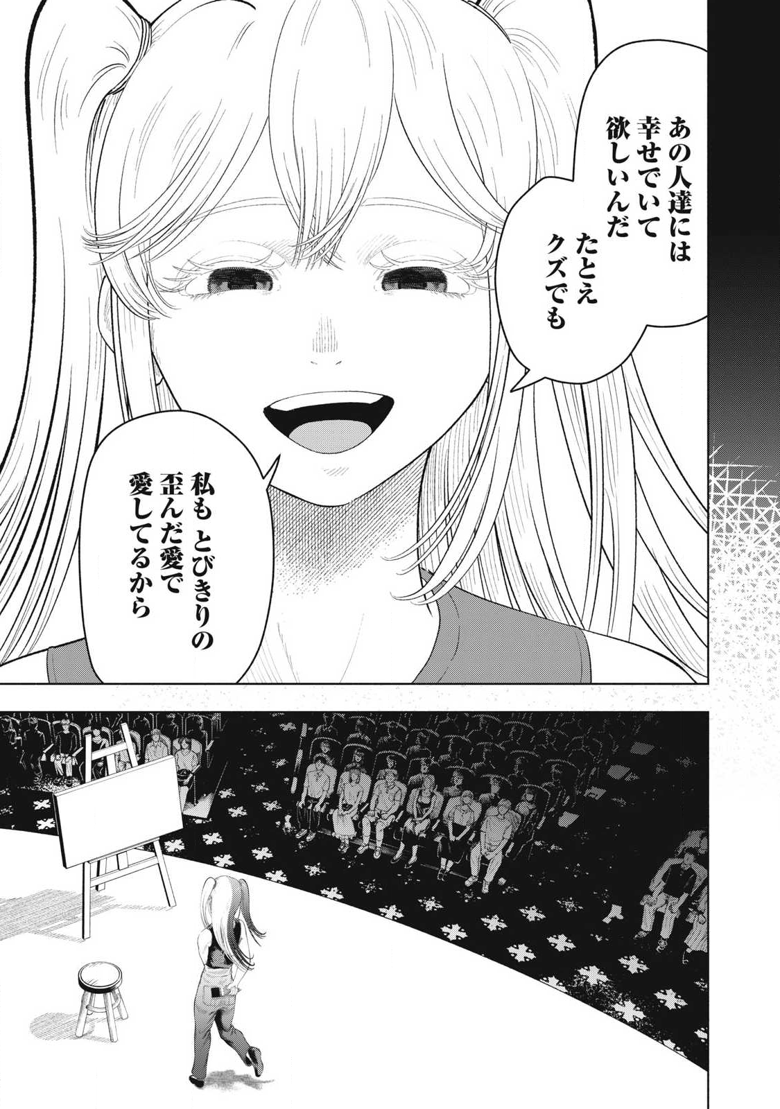 Read TOUTATSU NO AKUTA Chapter 26 [High Quality / Full] - Page 9 - nicomanga.com