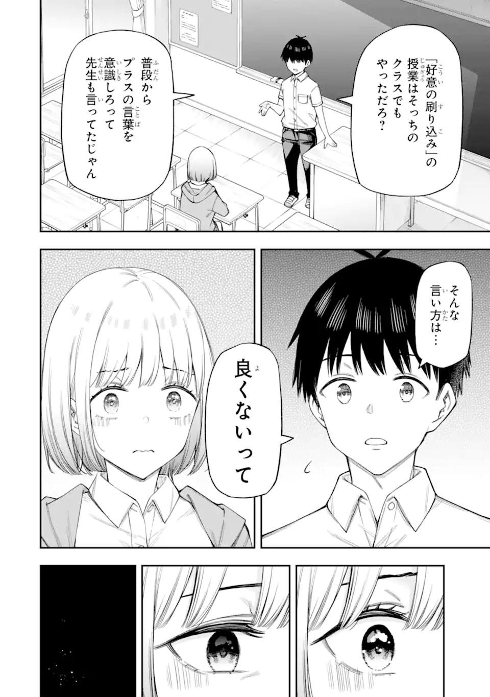 RENAI NO JUGYOU Chapter 14.2 page 9 - nihonkuni.com