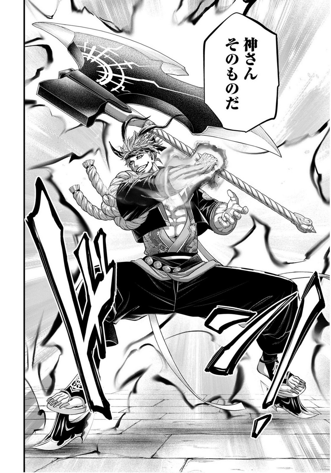 Read SHUUMATSU NO WALKÜRE Chapter 110 [High Quality / Full] - Page 2 - nicomanga.com