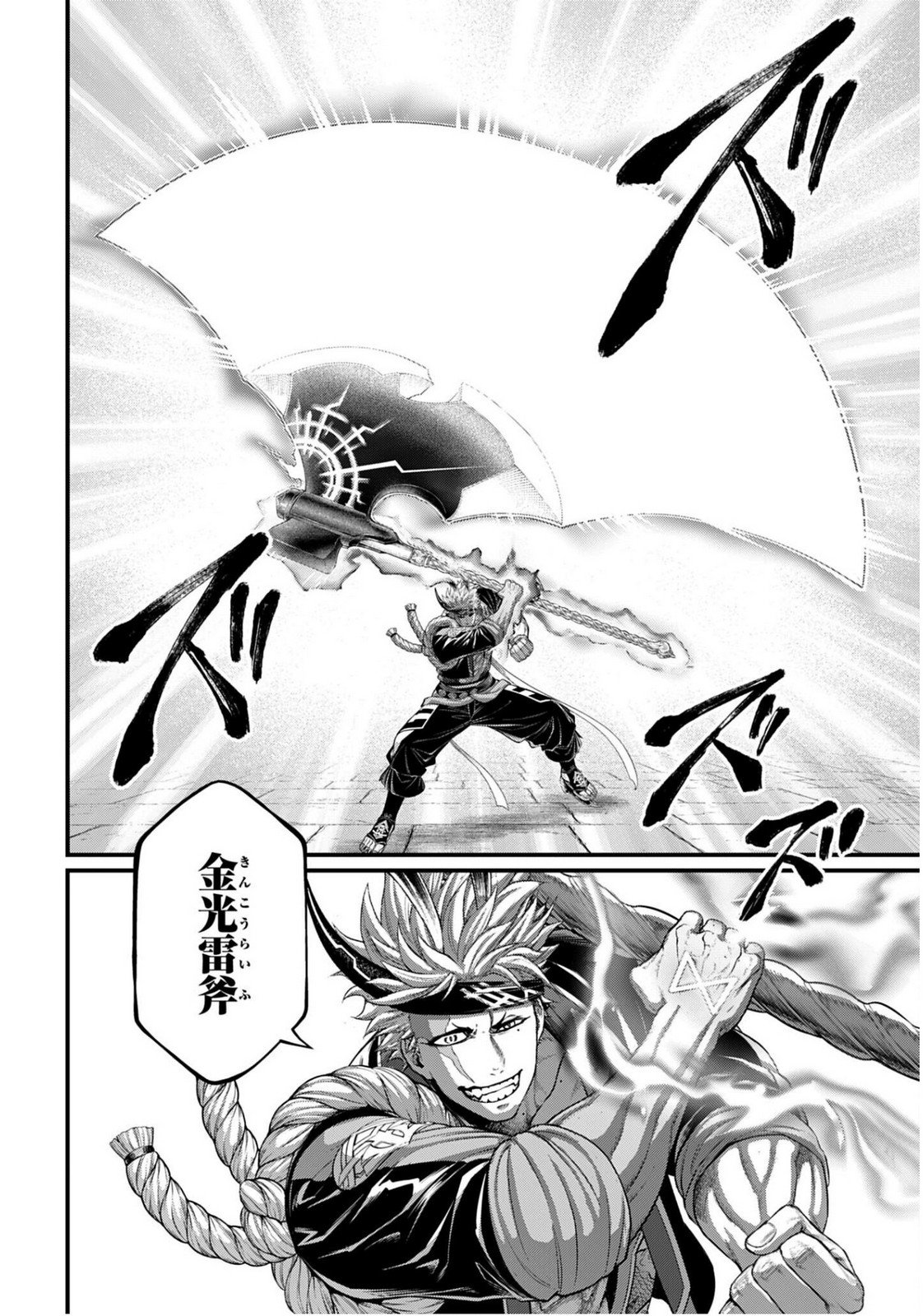 Read SHUUMATSU NO WALKÜRE Chapter 110 [High Quality / Full] - Page 4 - nicomanga.com