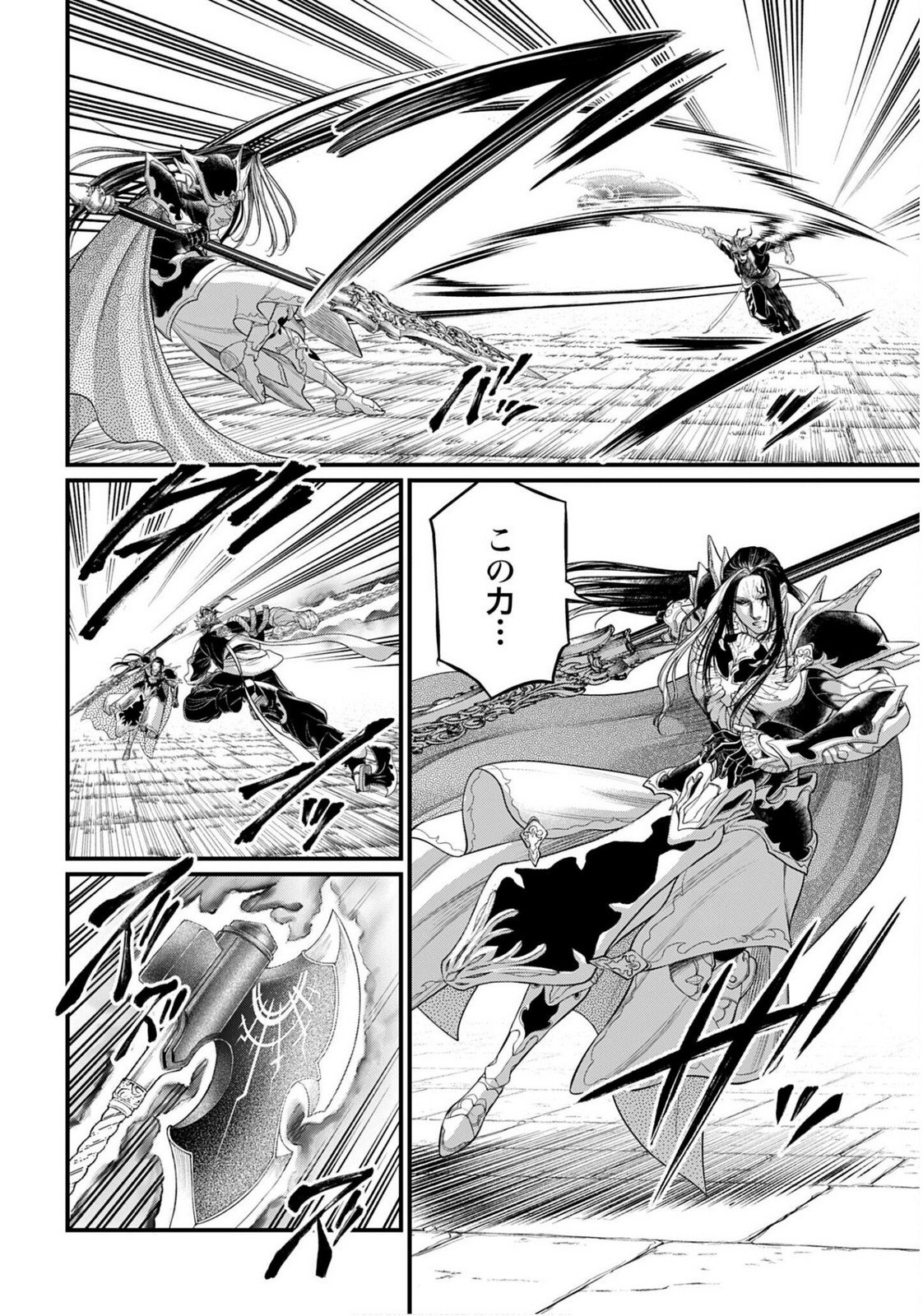 Read SHUUMATSU NO WALKÜRE Chapter 110 [High Quality / Full] - Page 6 - nicomanga.com