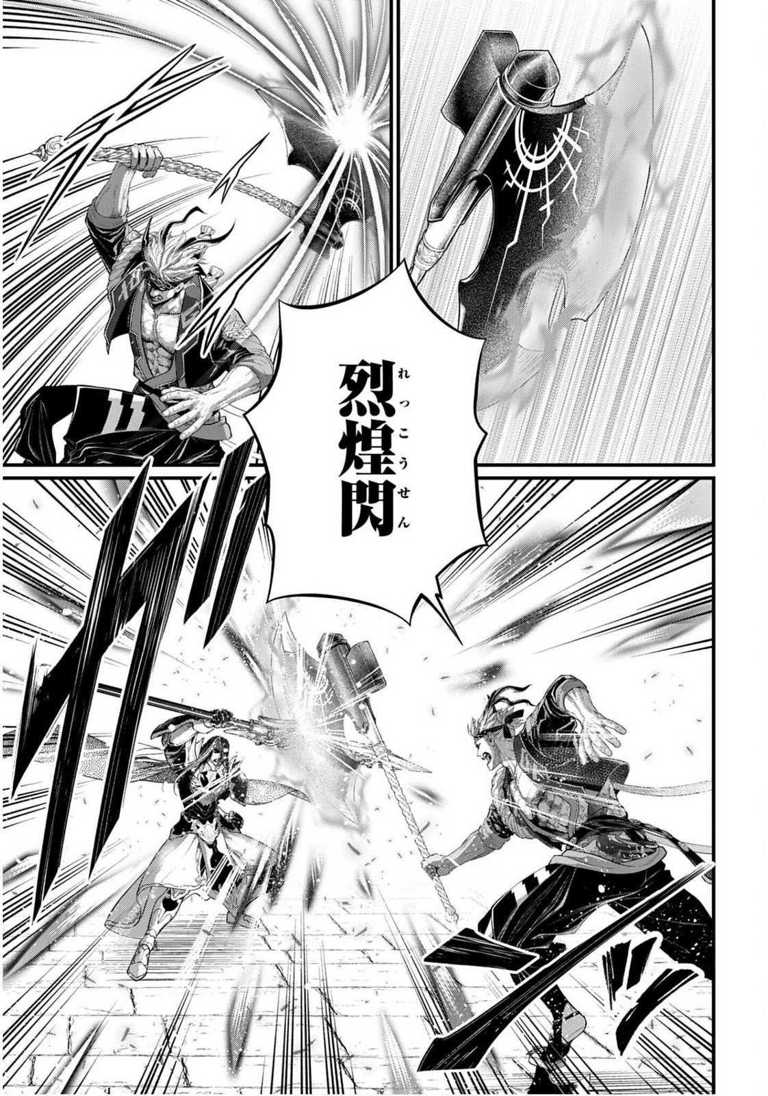 Read SHUUMATSU NO WALKÜRE Chapter 110 [High Quality / Full] - Page 7 - nicomanga.com