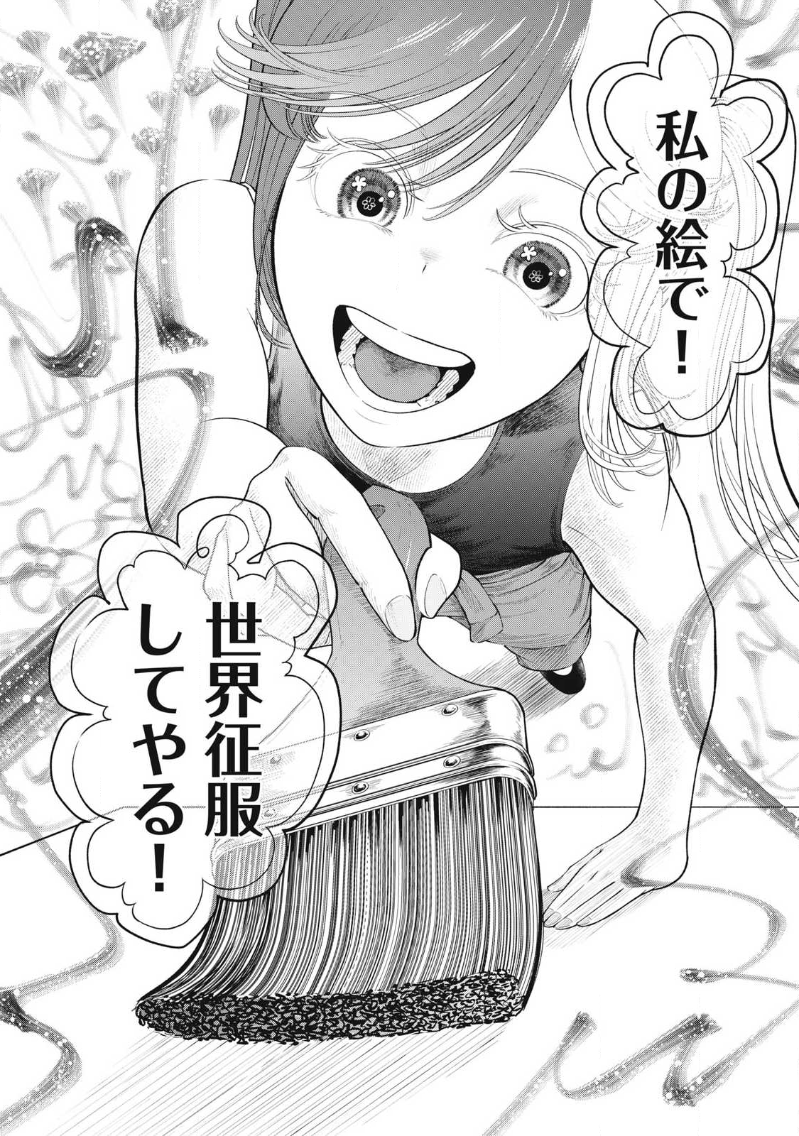 Read TOUTATSU NO AKUTA Chapter 26 [High Quality / Full] - Page 10 - nicomanga.com