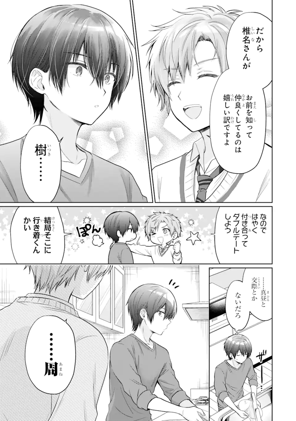 OTONARI NO TENSHI-SAMA NI ITSUNOMANIKA DAME NINGEN NI SARETEITA KEN Chap 20.2 - Pic 10
