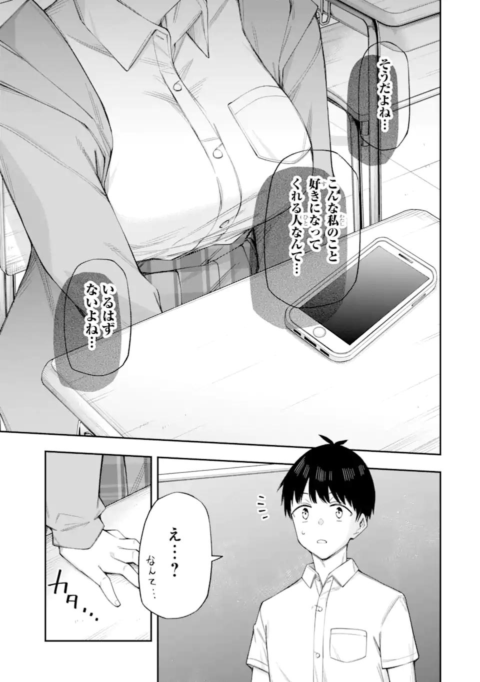 RENAI NO JUGYOU Chapter 14.2 page 10 - nihonkuni.com