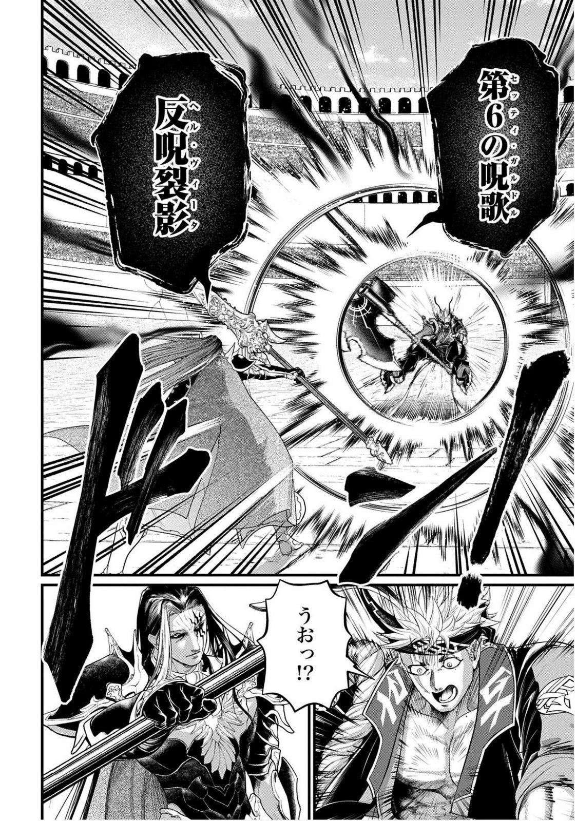 Read SHUUMATSU NO WALKÜRE Chapter 110 [High Quality / Full] - Page 10 - nicomanga.com