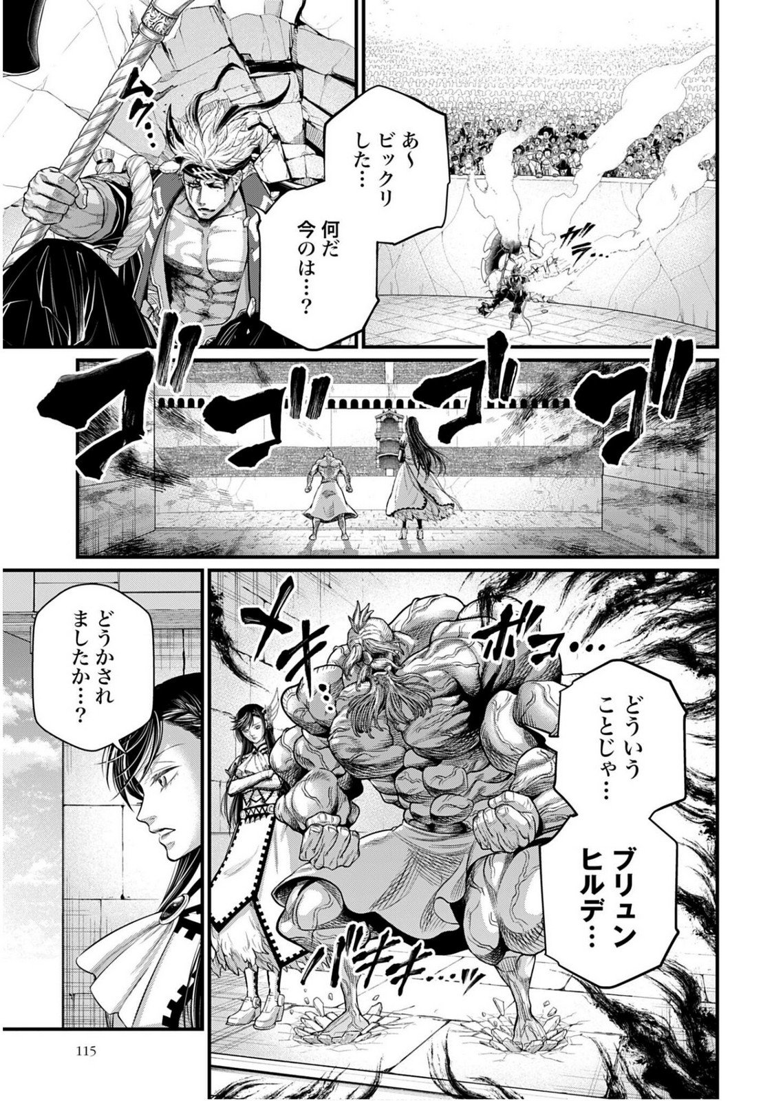 Read SHUUMATSU NO WALKÜRE Chapter 110 [High Quality / Full] - Page 13 - nicomanga.com