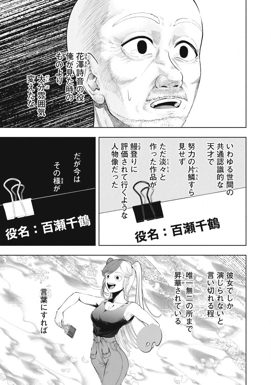 Read TOUTATSU NO AKUTA Chapter 26 [High Quality / Full] - Page 11 - nicomanga.com
