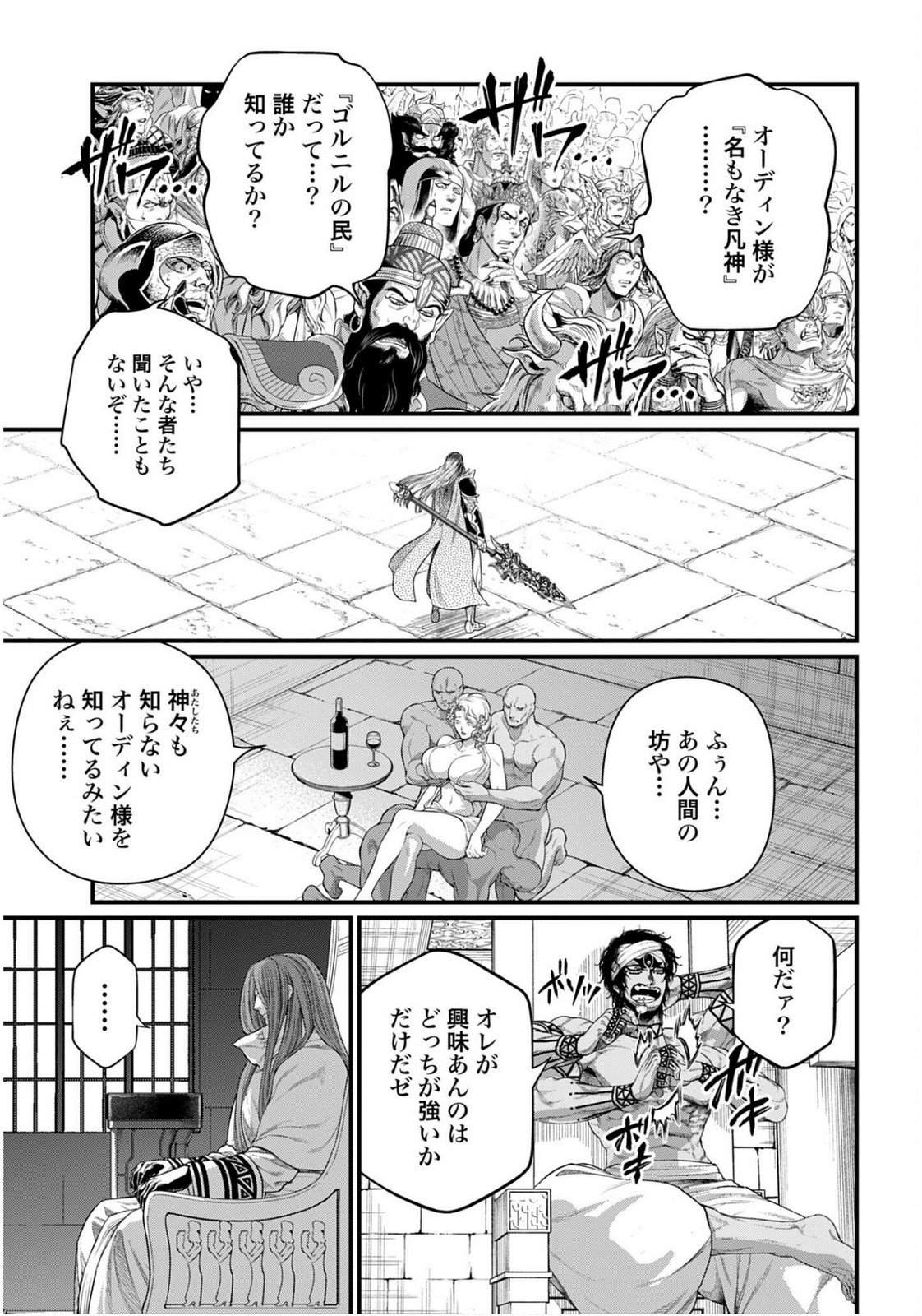 Read SHUUMATSU NO WALKÜRE Chapter 110 [High Quality / Full] - Page 19 - nicomanga.com